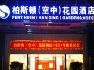Perthden Hanging Gardens Shenzhen Eksteriør bilde